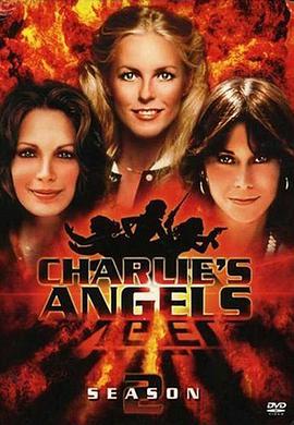 查理的天使霹雳娇娃第二季第1集