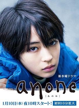 anone第04集