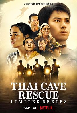 泰国洞穴救援事件簿第4集