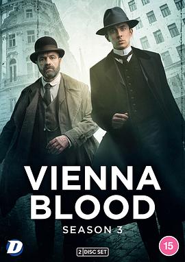 维也纳血案 第三季第03集
